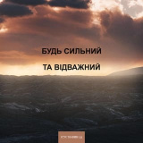 463-й день заступництва за Україну!