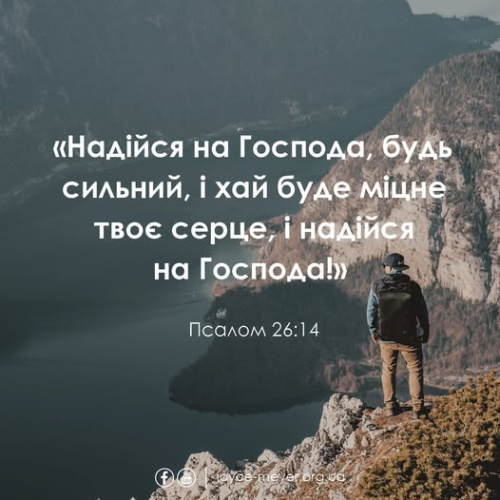 1342-й день заступництва за Україну!