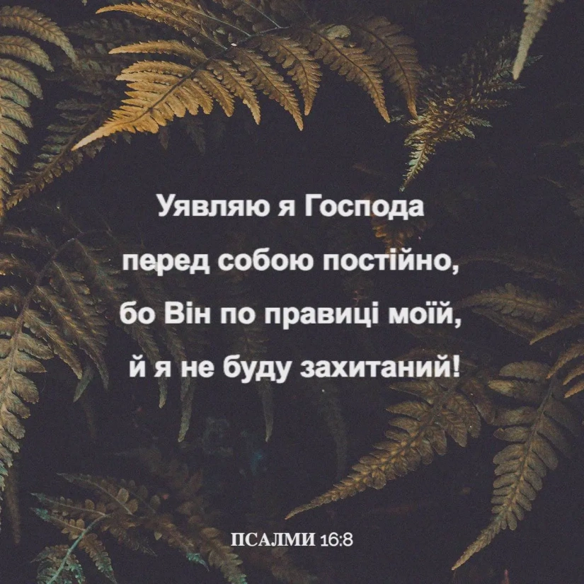 1154-й день заступництва за Україну!