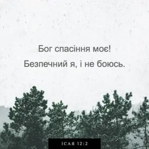 1043-й день заступництва за Україну!
