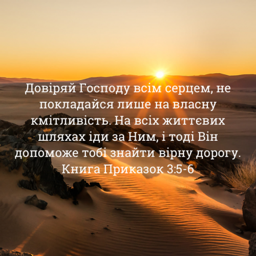 1044-й день заступництва за Україну!