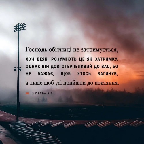 1286-й день заступництва за Україну!