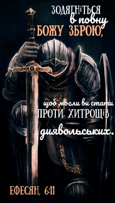 1260-й день заступництва за Україну!