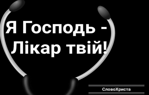 Молимось: Україна на другому місці в Європі за смертністю від COVID-19