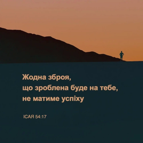 1051-й день заступництва за Україну!