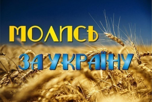 У молитві будьте постійними!