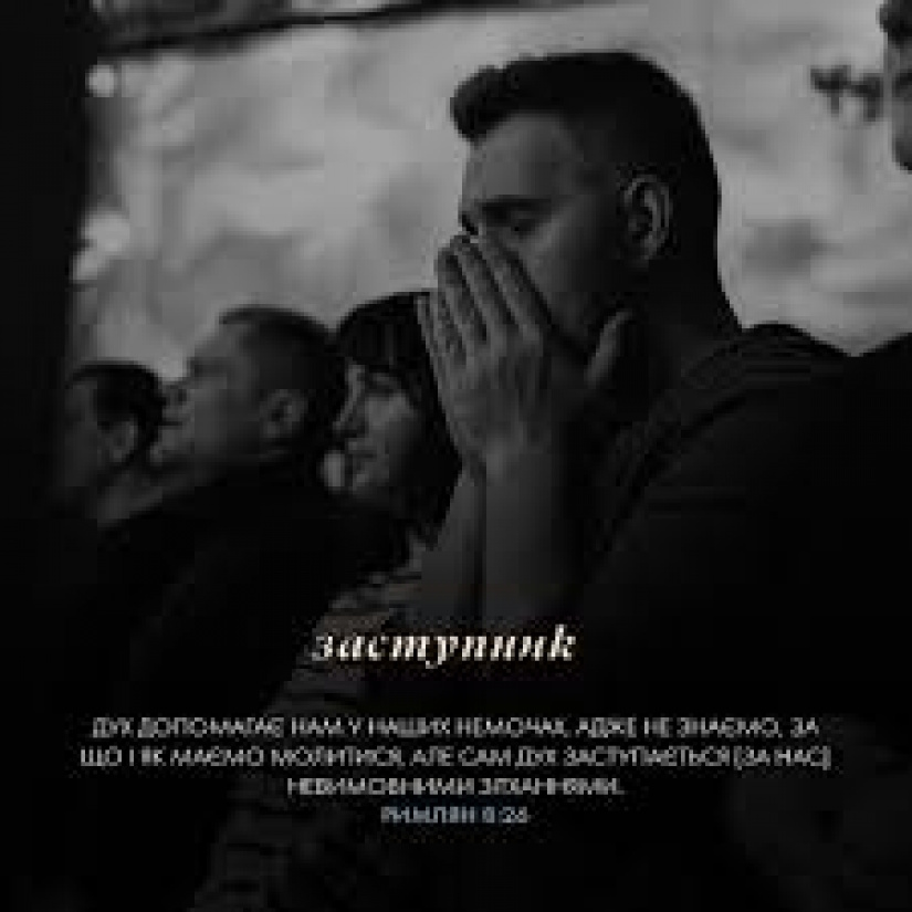 1289-й день заступництва за Україну!