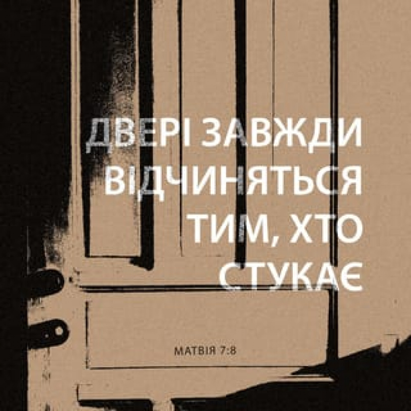 1231-й день заступництва за Україну!