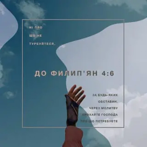 1169-й день заступництва за Україну!